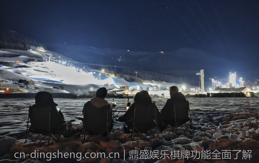 鼎盛娱乐棋牌功能全面了解