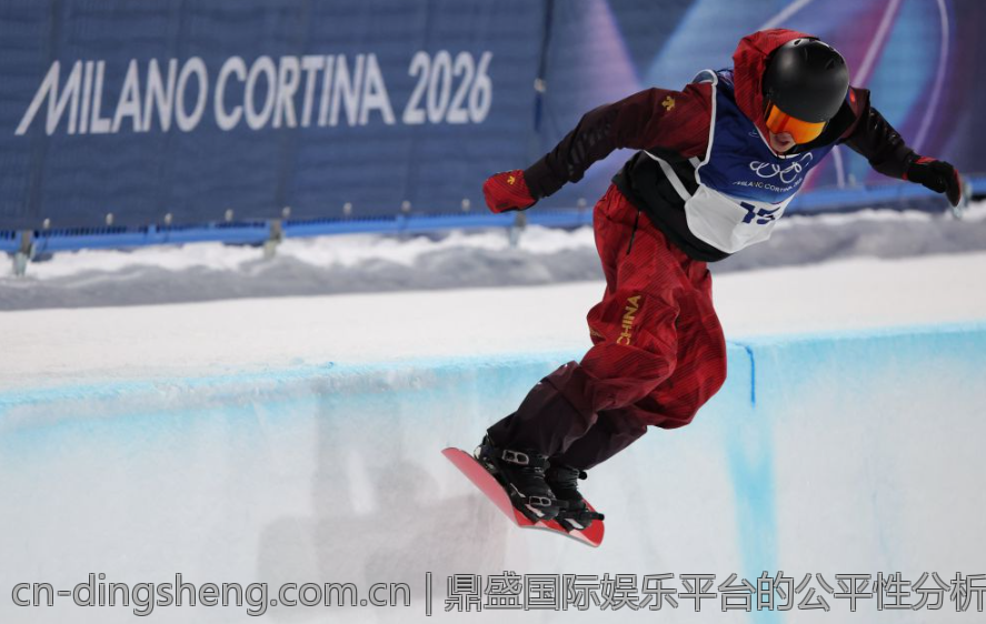 鼎盛国际娱乐平台的公平性分析